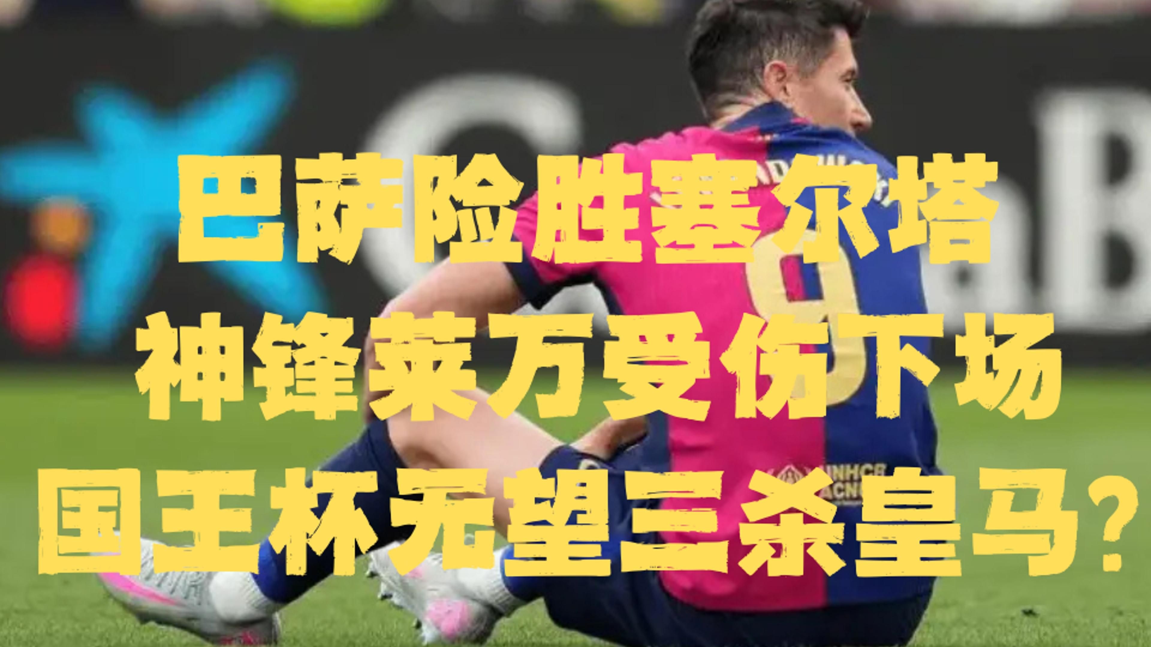 巴萨头球破门+点球绝杀，波尔图遭遇联赛三连败的简单介绍