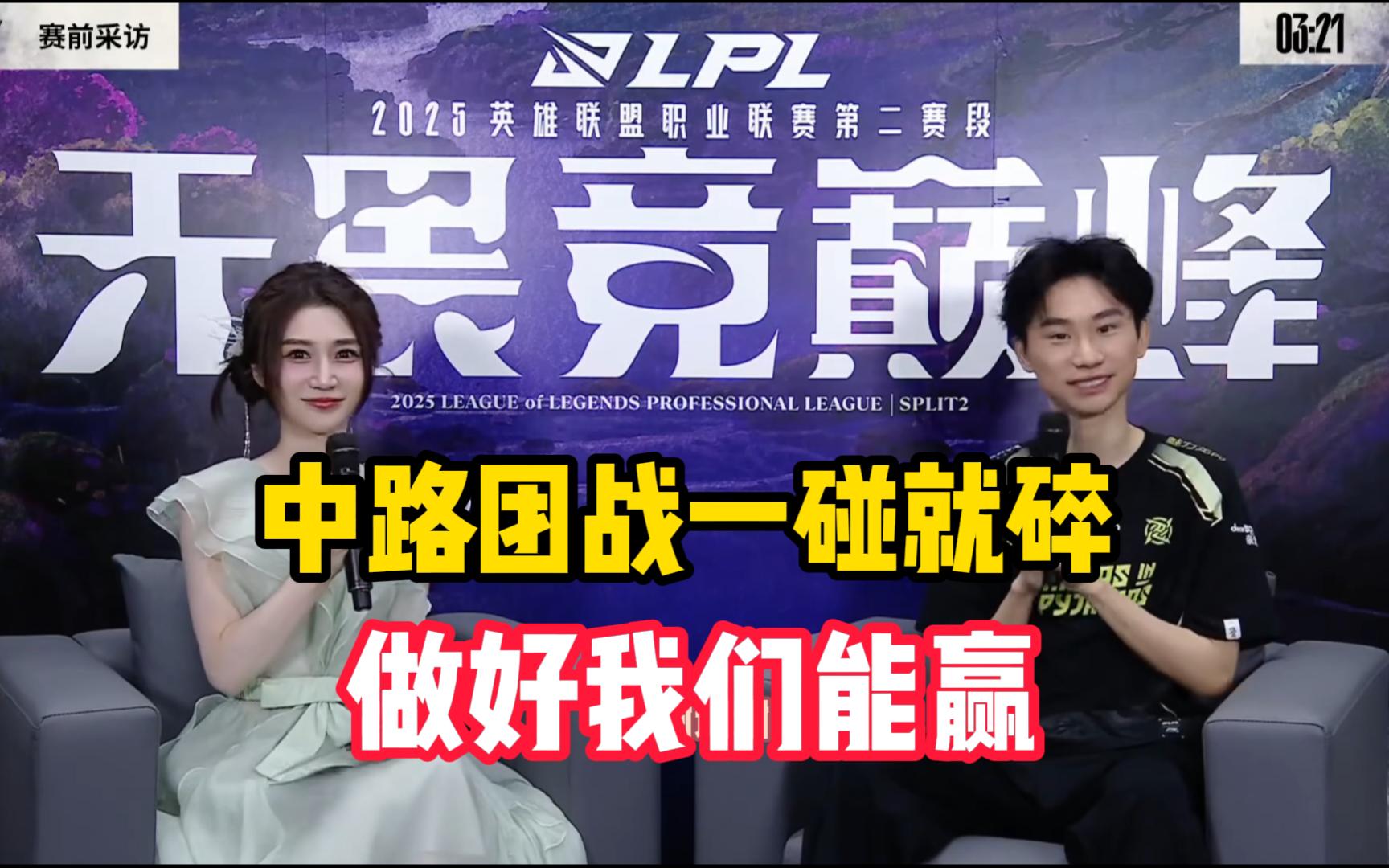  Doinb赛事官方发布败北新规，TL争议不断！